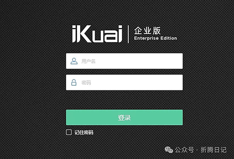 iKuai 企业版登录页