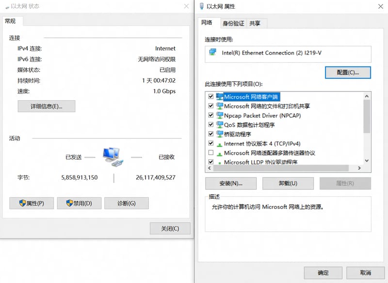 Windows 有线网卡:右键属性 → 配置,进入网卡的高级与电源管理