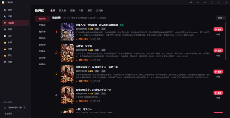 排行榜