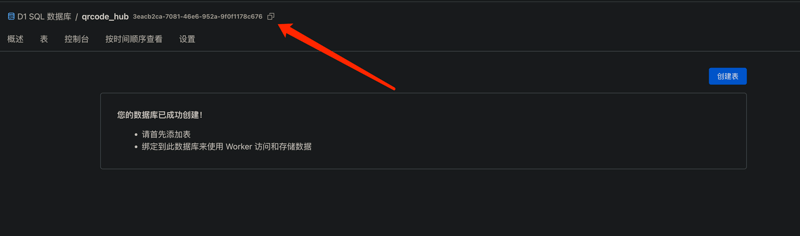 在 D1 数据库详情页复制 database_id