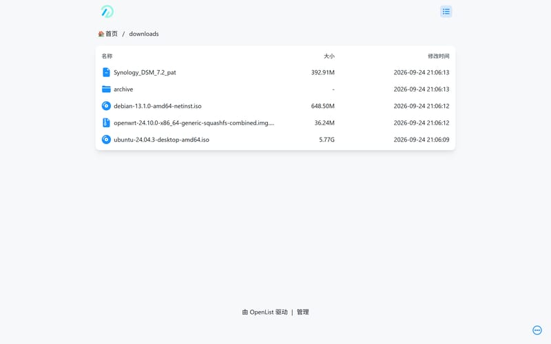 OpenList 面板:左侧存储挂载树 + 右侧文件列表,这里是所有下载任务的中转站
