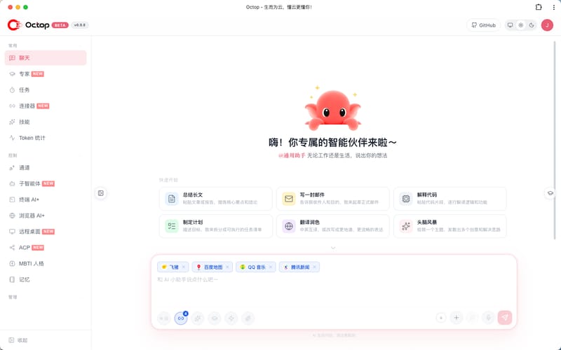 对话主界面