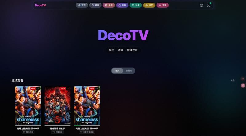 DecoTV 暗夜模式主界面：顶部导航、聚合搜索入口与「继续观看」
